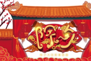 除夕春节屋檐梅花剪纸祥云手绘元素春节元素