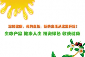 茶籽油海报