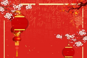 2018狗年年夜饭海报