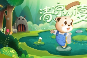 清凉一夏出游熊文艺手绘卡通蓝色背景