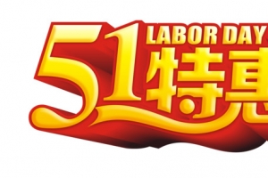 51特惠立体字