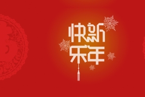 2020年鼠年新年快乐4k壁纸3840x2160