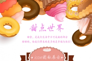 手机主题图标