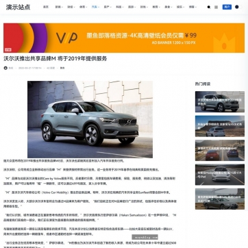 视频会员播放软件下载，资讯新闻门户，自适应手机HTML5帝国CMS整站模版