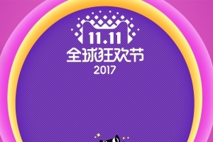 淘宝天猫剃须刀促销双11主图