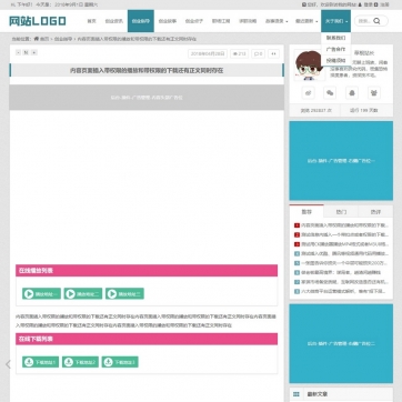 全能帝国CMS模板 | 视频、图片、资讯、下载一站式，自适应HTML5整站解决方案