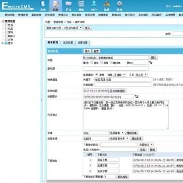 帝国CMS图片分享模板：精美展示+付费下载，HTML5响应式自适应全站解决方案后台功能