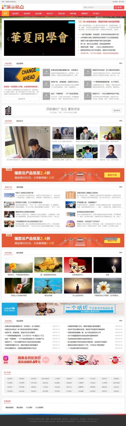 视频收费播放下载 + 新闻资讯门户 | 自适应手机HTML5帝国CMS整站模板