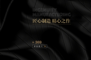 淘宝天猫经典时尚大气海报
