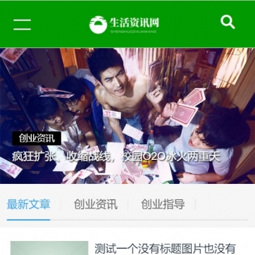个人博客&资讯帝国CMS新版自适应HTML5响应式手机模板整站