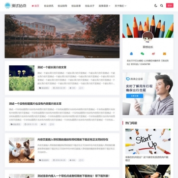 自适应HTML5帝国CMS模板 - 新闻资讯博客工作室，支持视频收费播放下载整站解决方案