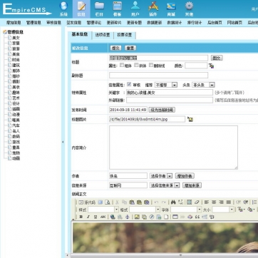 第三版美女摄影瀑布流模板 - 帝国CMS自适应HTML5响应式源码后台功能