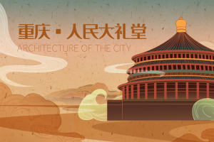 国潮建筑素材