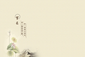 中国风古典背景