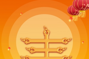 春节艺术字手绘背景图