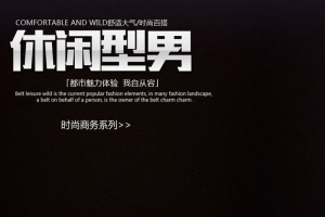 黑色淘宝背景图