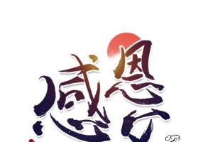 父亲节 父亲节快乐 父亲节广告