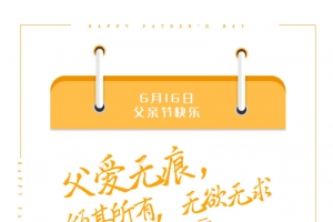 父爱无痕倾其所有无欲无求
