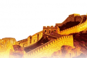 长城