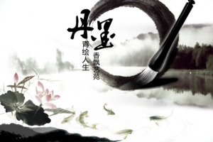 书法