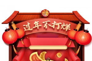 过年不打烊手绘牛年元素图