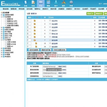 文章博客媒体站：帝国CMS整站模板，HTML5自适应，手机平板友好后台功能