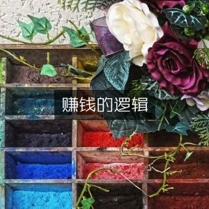 赚钱秘诀与个人能力提升书籍精选