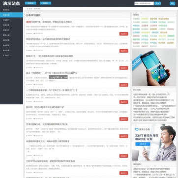 简约不凡！全文字新闻帝国CMS整站模板，自适应HTML5响应式