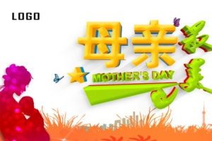 手绘唯美最美母亲节活动宣传海报