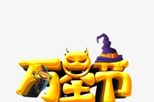 万圣节金色艺术字立体元素