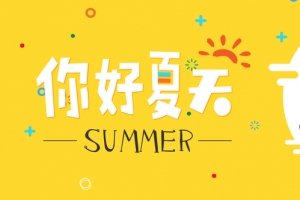 你好夏天黄色卡通banner