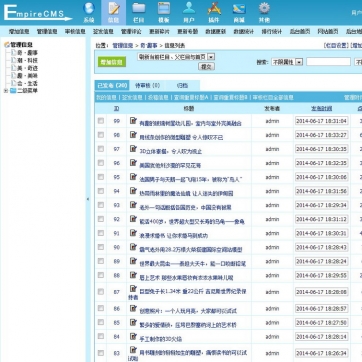 简约大气个人博客·帝国CMS资讯文章图片网站模板·自适应HTML5后台功能