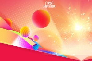 双12促销季狂欢火光橙色banner