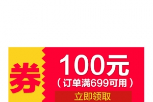 电商淘宝卡通优惠券