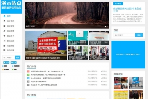 新闻图片博客站：帝国CMS自适应HTML5模板，支持手机访问