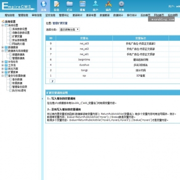 图文资讯·新闻焦点 | HTML5手机自适应响应式帝国CMS整站模板，打造高端内容站后台功能