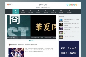 文章博客媒体站：帝国CMS整站模板，HTML5自适应，手机平板友好