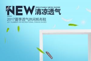休闲帆布鞋蓝色PSD分层主图背景素材
