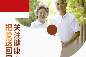保健食品促销主图