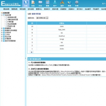 帝国CMS个人博客模板，新闻资讯自适应HTML5手机浏览后台功能