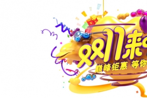 双十一双十一来啦红包金币装饰元素彩带