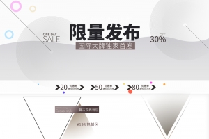 简约灰色几何服装店铺首页