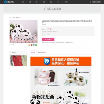帝国CMS整站模板 - 文章下载图片视频商城淘宝客自适应HTML5响应式