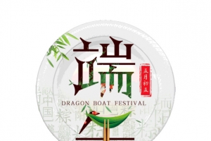 端午浓情相约五月初五
