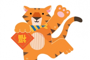 卡通老虎新年快乐春节儿童插画元素