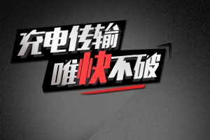 淘宝天猫USB数据线主图