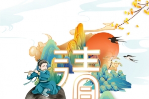 清明艺术字手绘元素图牧童元素图