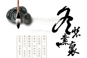 冬装素裹水墨中国风
