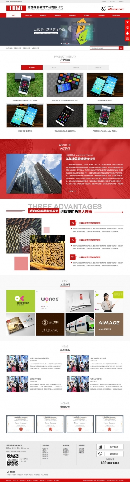 帝国CMS企业官网模板：HTML5响应式，手机自适应，一站式产品展示与新闻发布平台