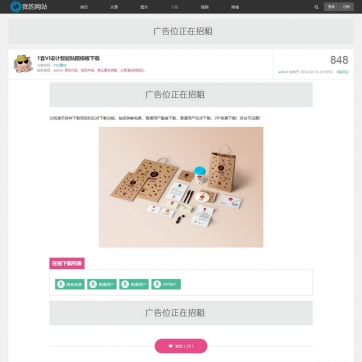 全能帝国CMS模板 | 文章、下载、视频、商城、淘宝客，自适应HTML5整站解决方案